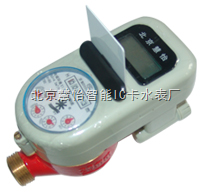 北京慧怡智能IC卡水表厂 呼伦贝尔FS智能防冻水表的专业制造商